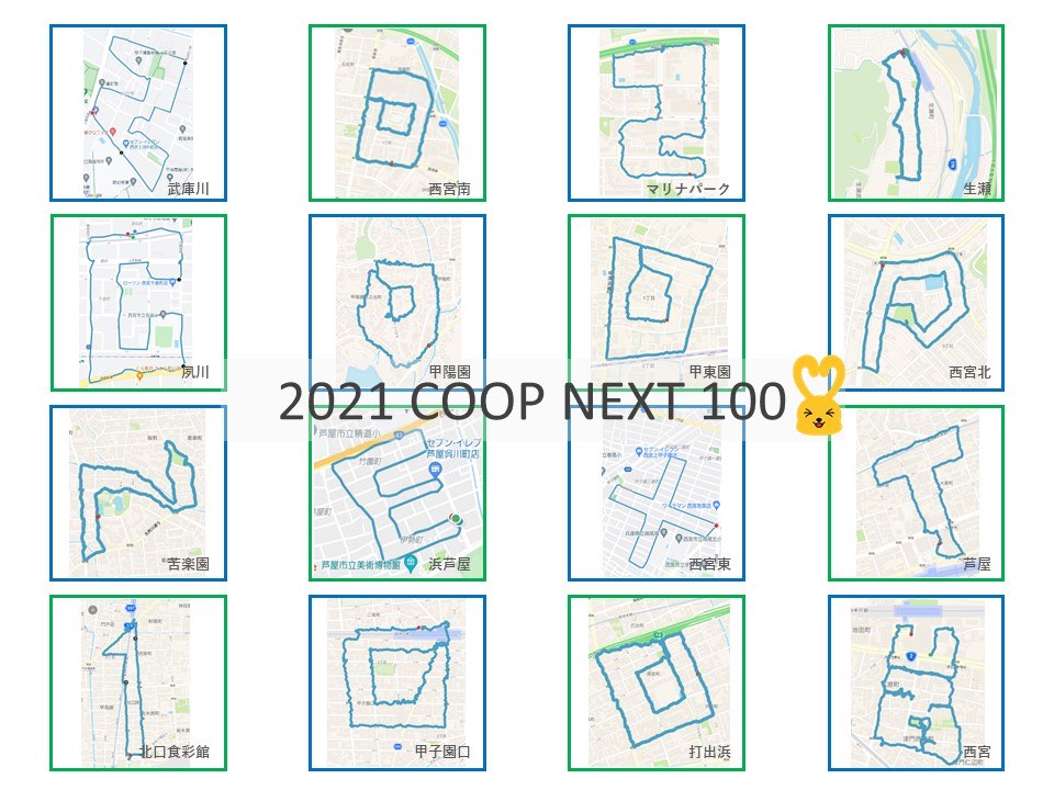 完成した連結アート「2021 COOP NEXT 100」