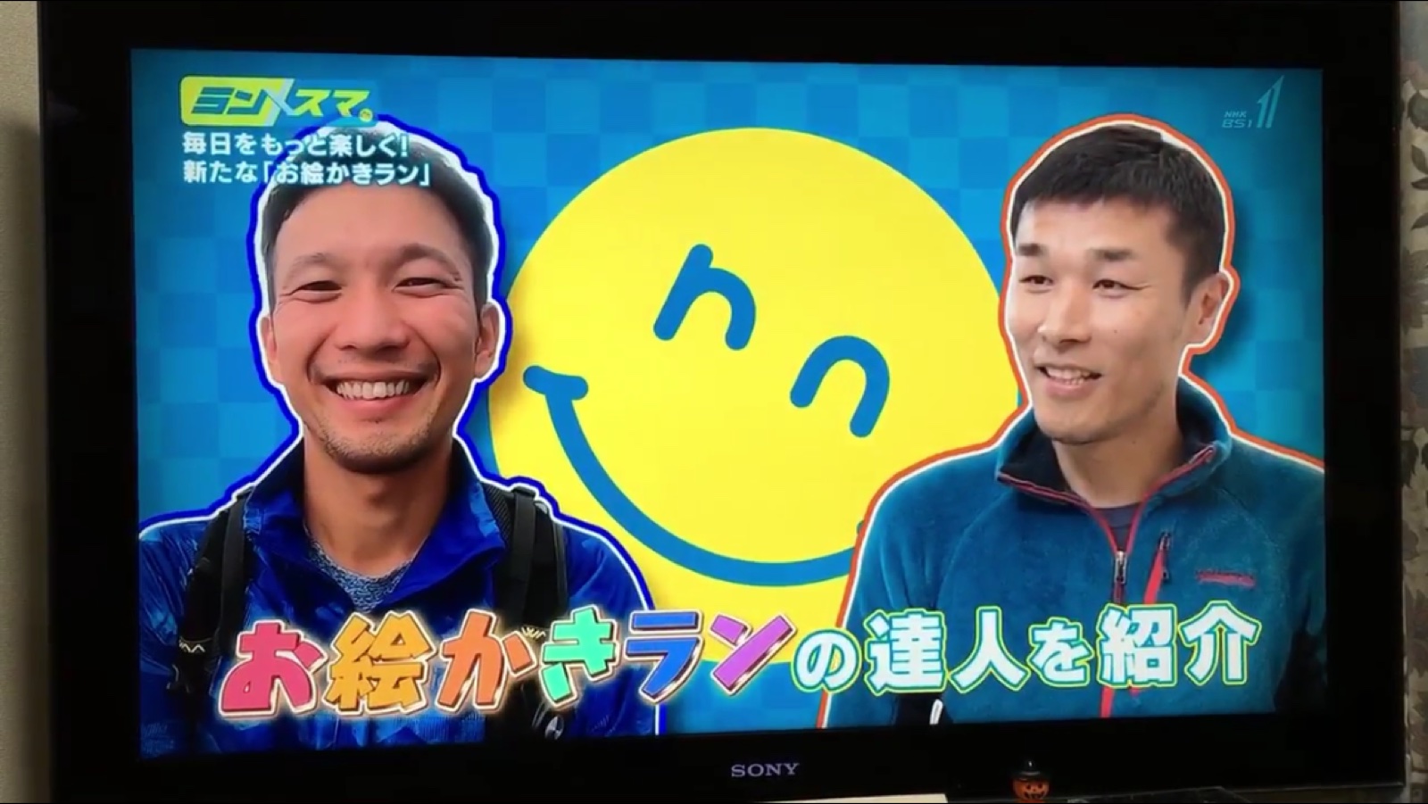 11月20日（水）、NHK『ラン×スマ』に登場させて頂きました！