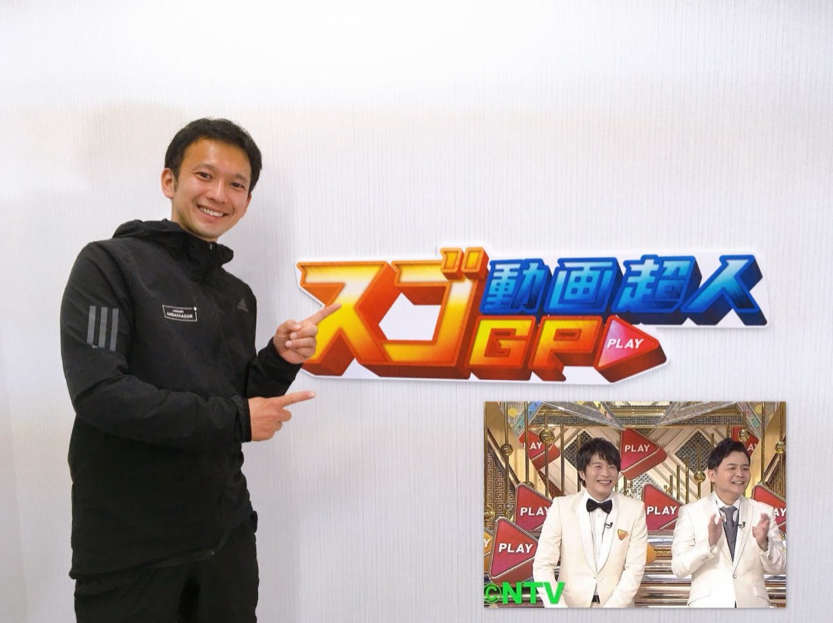 【日テレの特番『スゴ動画超人GP』に出ます！】4月28日（火）19:00-21:00放送、ぜひ見てね！