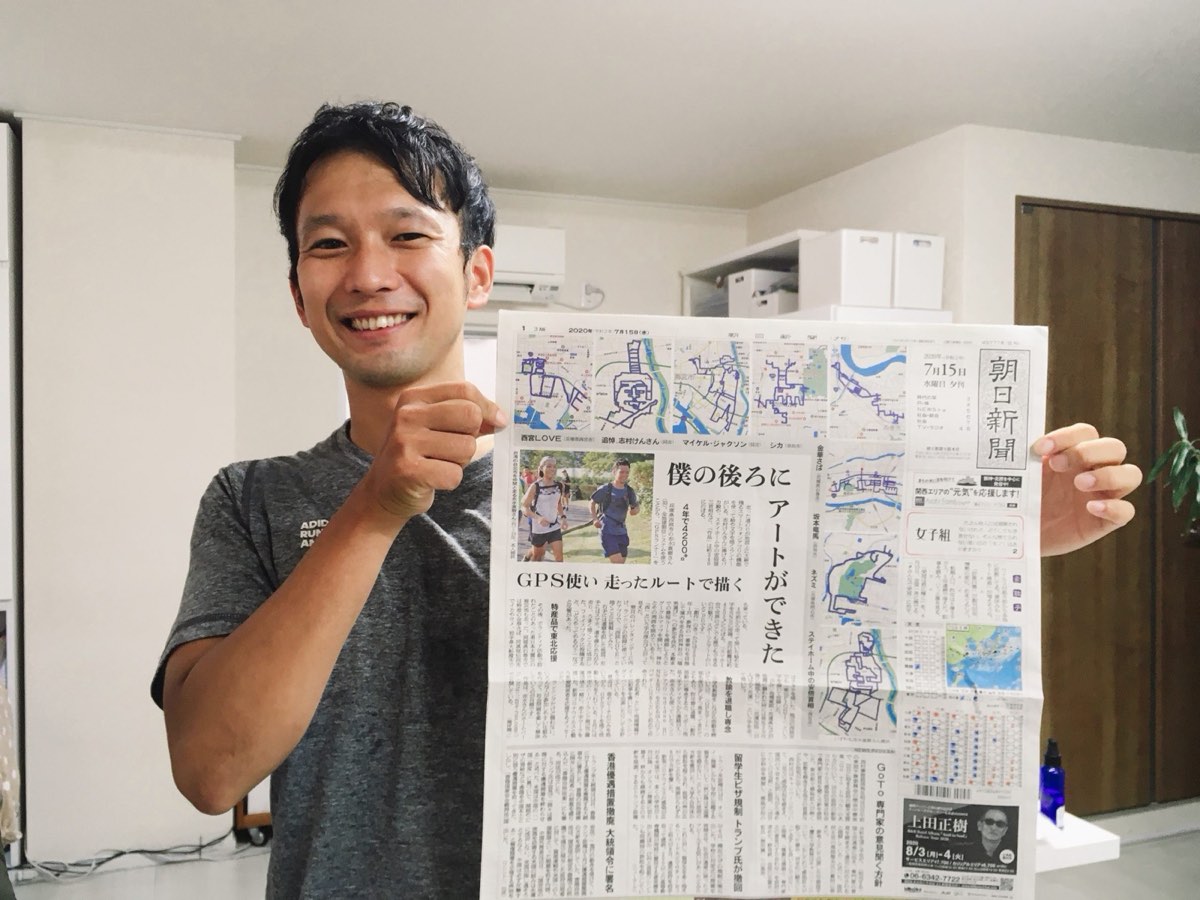朝日新聞（7.15付）の夕刊『一面』で活動が紹介されました！