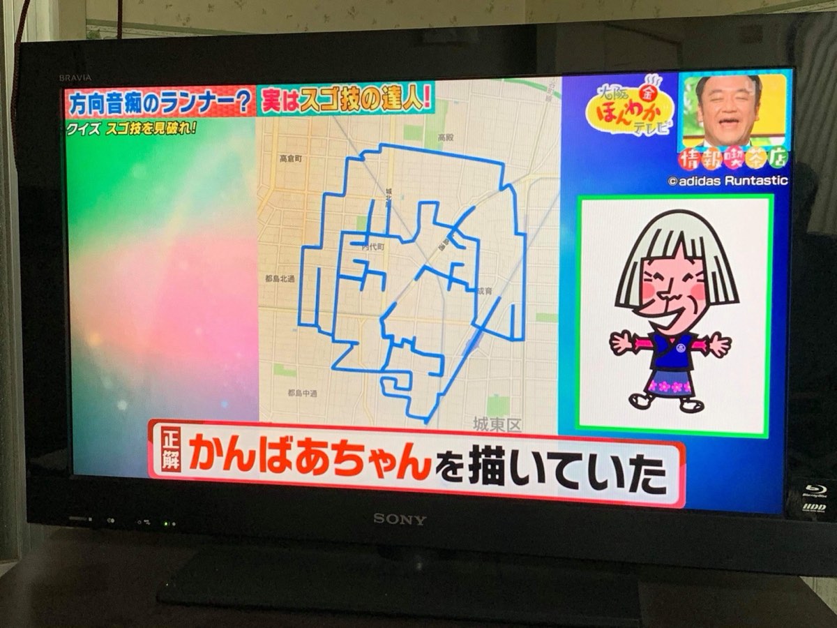 読売テレビ『大阪ほんわかテレビ』に出演しました！（9.4放送）