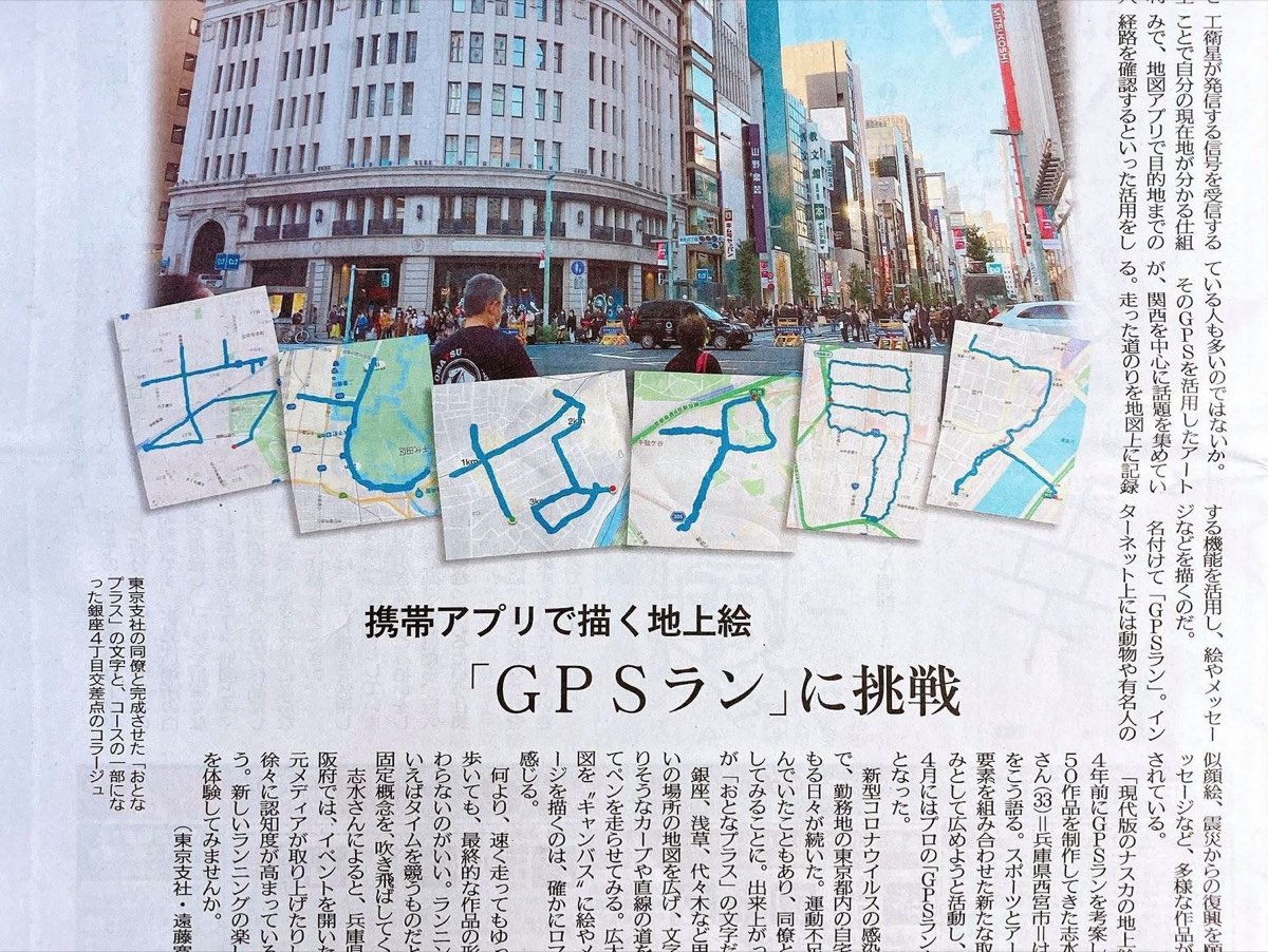【快挙！】朝日新聞・神戸新聞に次ぐ一面！