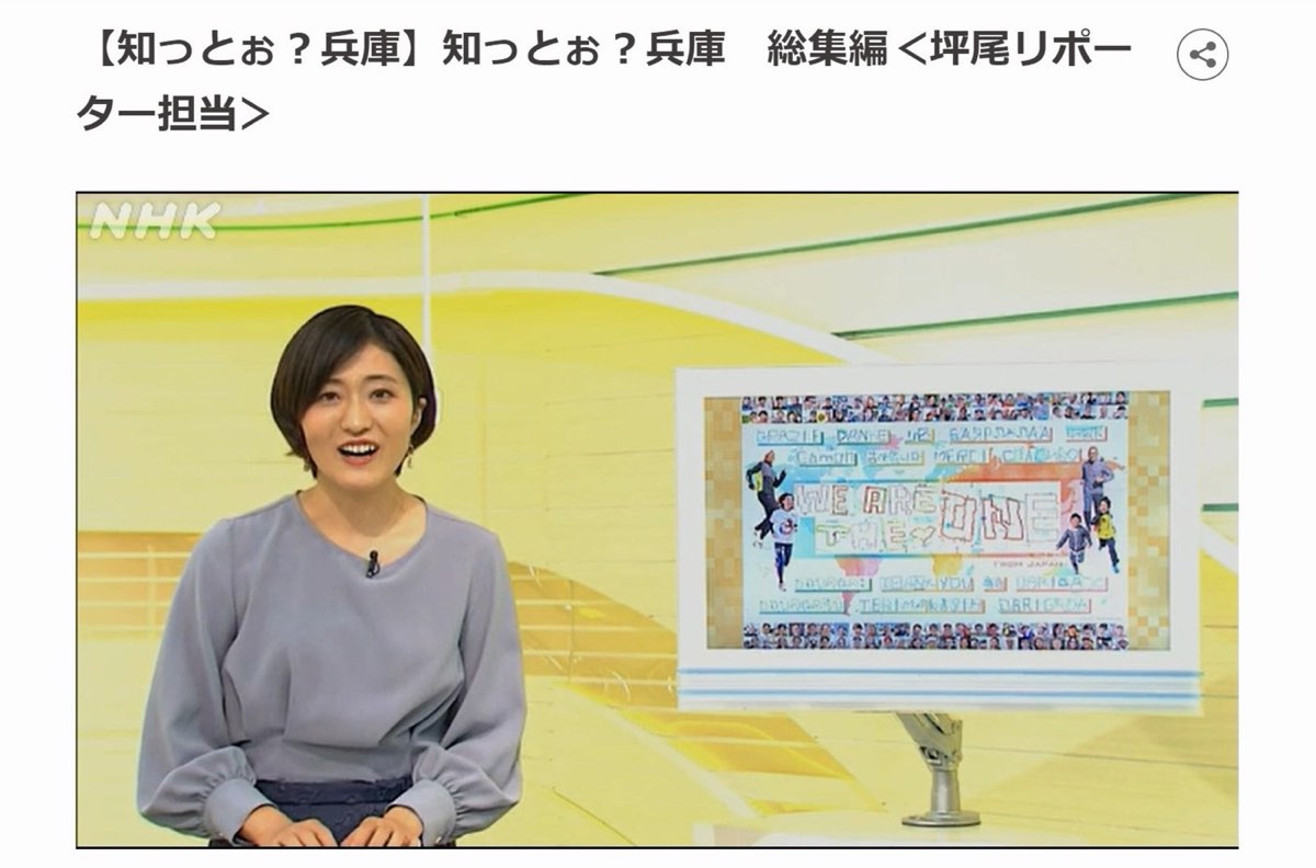 NHK「知っとぉ？兵庫」の2020年度総集編で取り上げて頂きました！