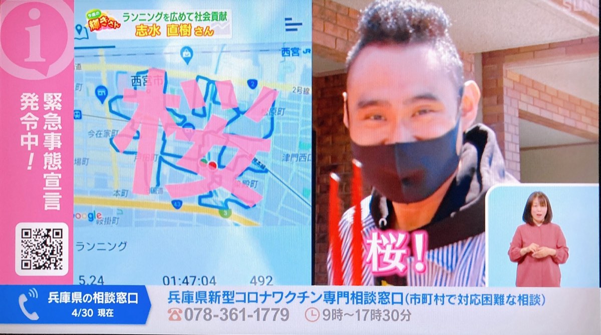 【サンテレビ出演】「ひょうご発信！」の『今週の輝きさん』で紹介して頂きました！