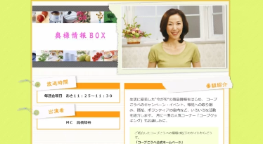 【テレビ出演しました！】読売テレビ「奥様情報BOX」(7.9放送)