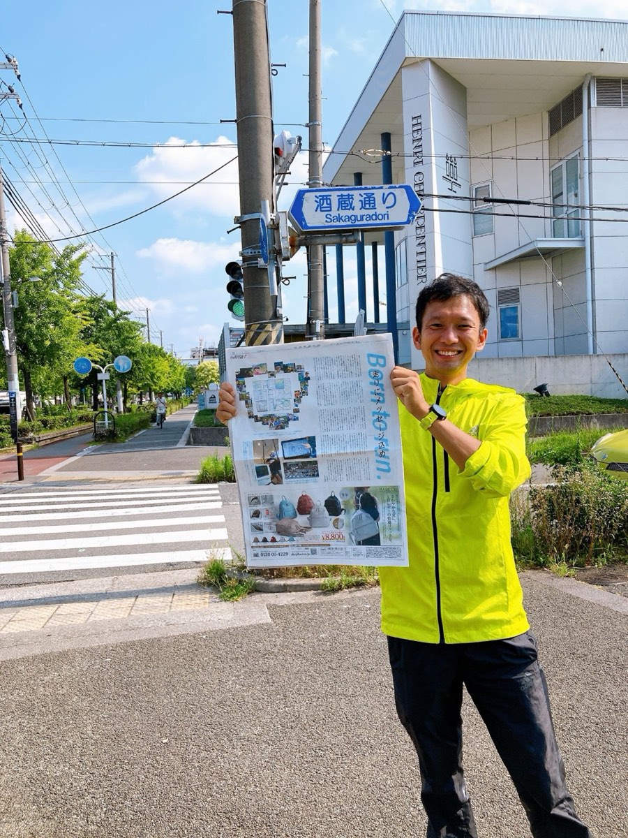 【日経新聞に掲載！】全国版にて「GPSランナー」として紹介して頂きました（8.1朝刊）