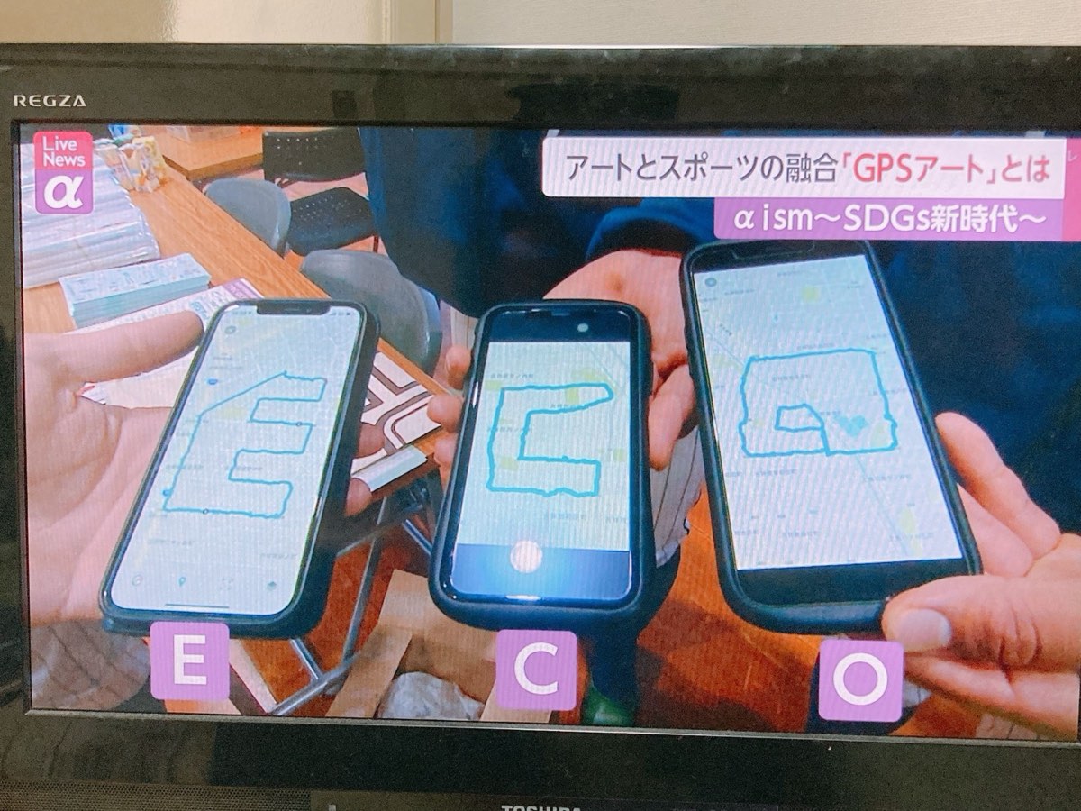 【SDGs特集!】フジテレビ『Live News α』(1/11放送) 写真5