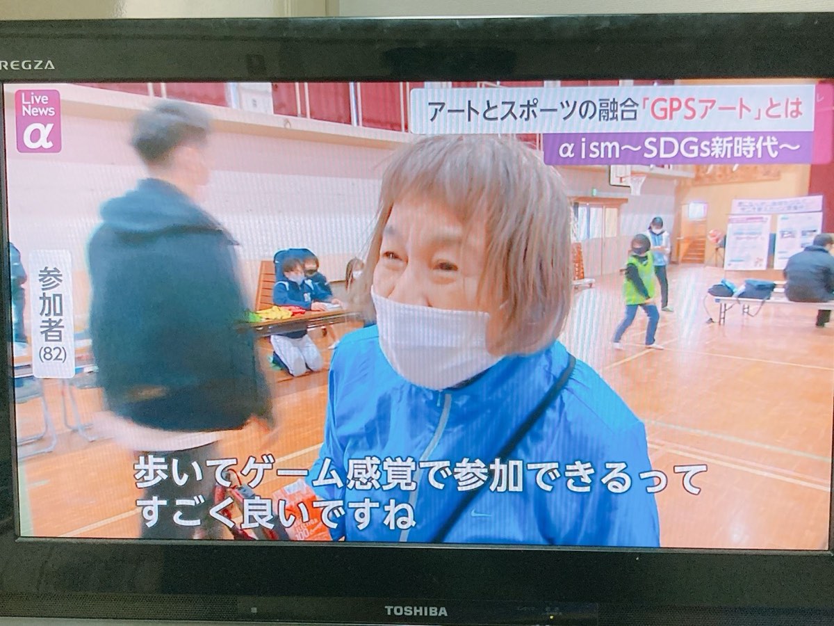 【SDGs特集!】フジテレビ『Live News α』(1/11放送) 写真7