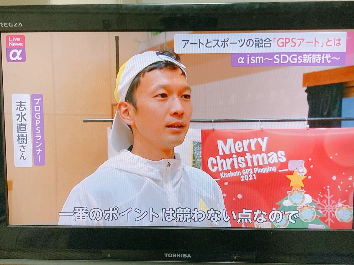 【SDGs特集!】フジテレビ『Live News α』(1/11放送) 写真3