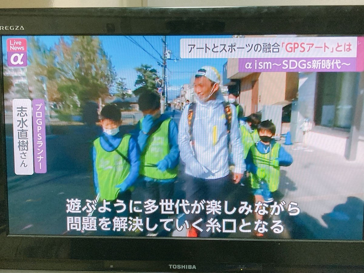【SDGs特集!】フジテレビ『Live News α』(1/11放送) 写真4