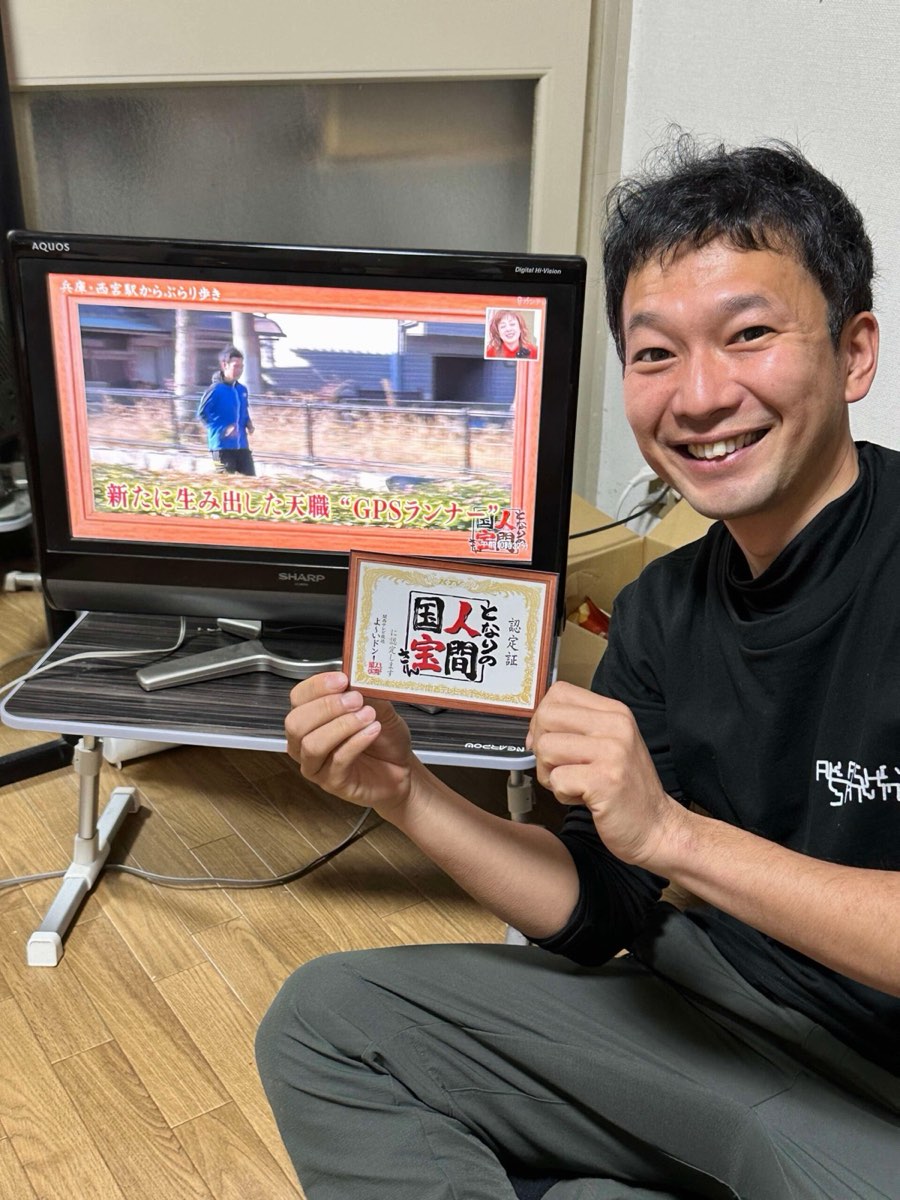 【メディア出演】関西テレビ「よ~いドン!」出演。”となりの人間国宝さん”に認定されました!(1月31日) 写真3