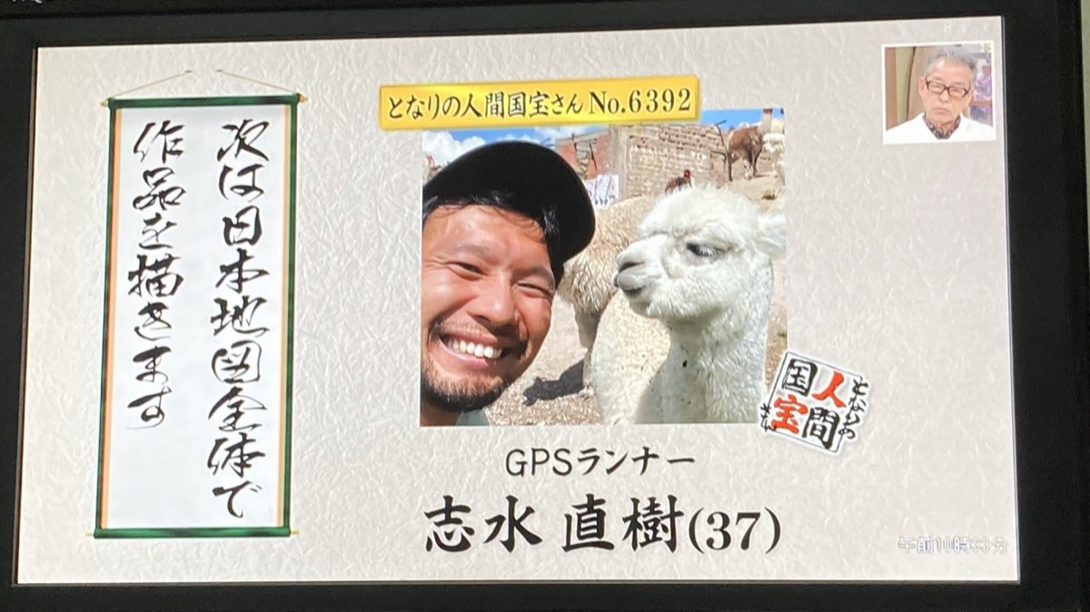 【メディア出演】関西テレビ「よ~いドン!」出演。”となりの人間国宝さん”に認定されました!(1月31日) 写真7
